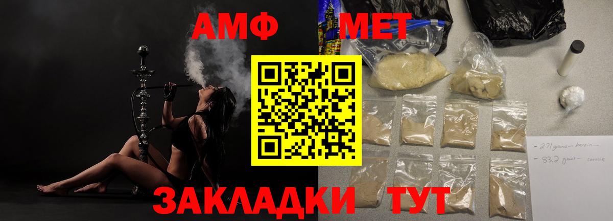 Amphetamine 97%  АМФ  Амфетамин  Вход с VPN  Грозный 