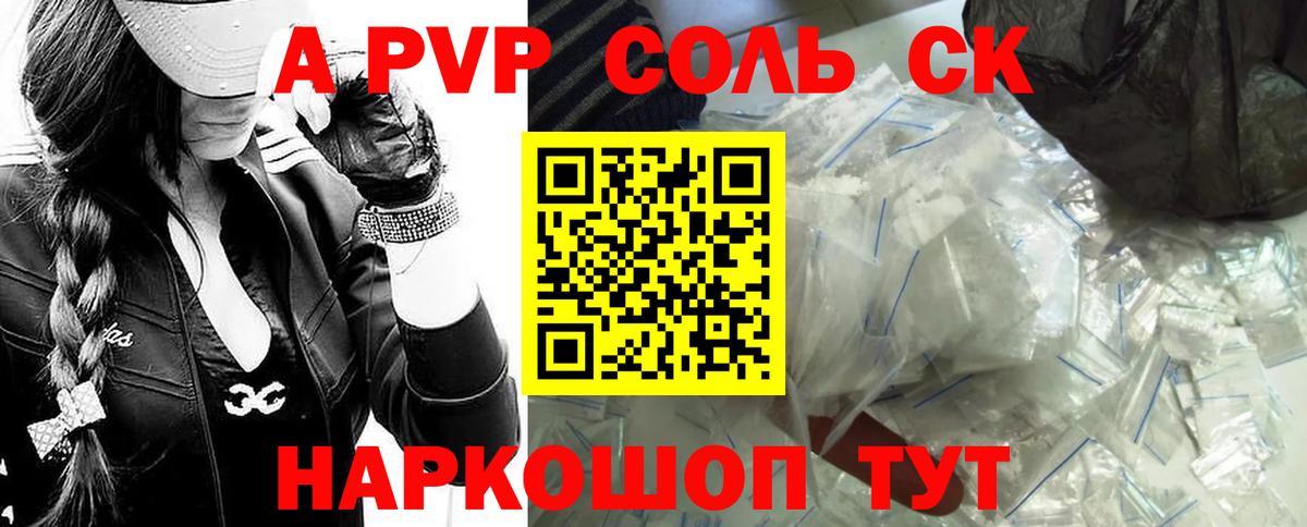 Грозный  Альфа ПВП мука  Вход с VPN  Alfa_PVP кристаллы  A-PVP СК КРИС 