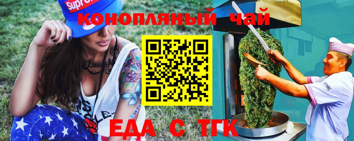 Cannafood марихуана  Вход с VPN  Грозный 