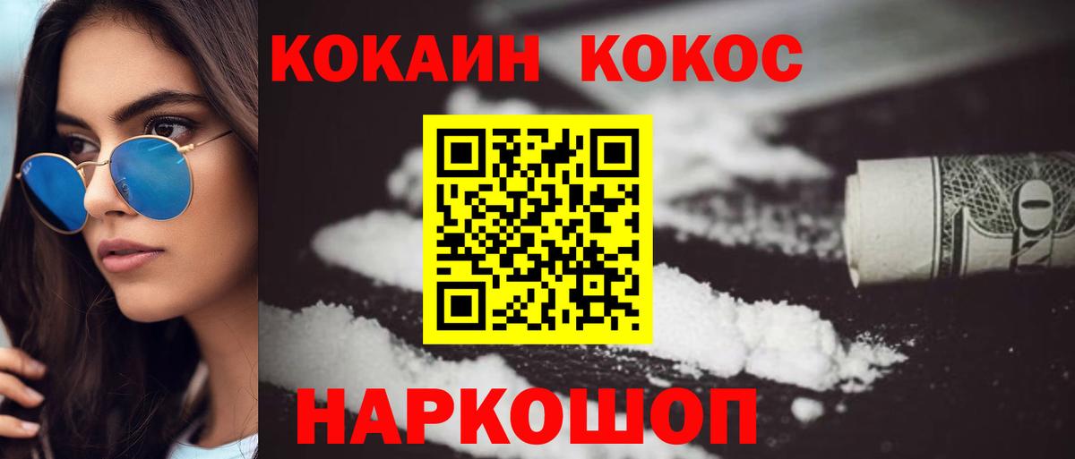 Грозный  Кокаин FishScale  COCAIN Колумбийский  Вход с VPN 