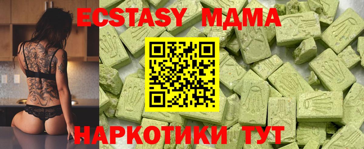Ecstasy MDMA  гидра зеркало  Грозный  Вход с VPN  купить  цена 