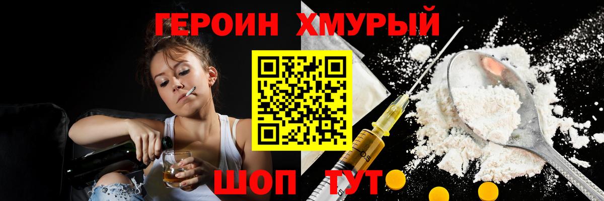 ГЕРОИН Афган  Вход с VPN  Грозный 