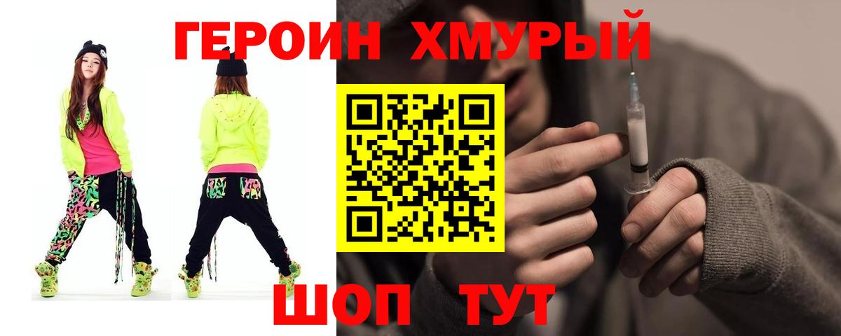 ГЕРОИН Афган Грозный
