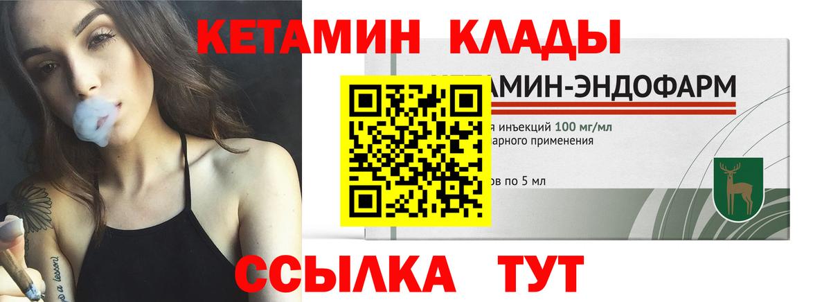 КЕТАМИН VHQ  Вход с VPN  Кетамин VHQ  Грозный 