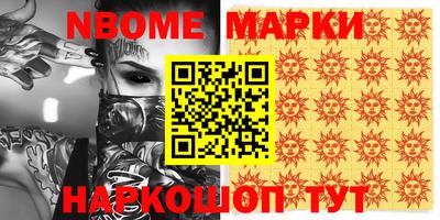марки nbome Ярославль