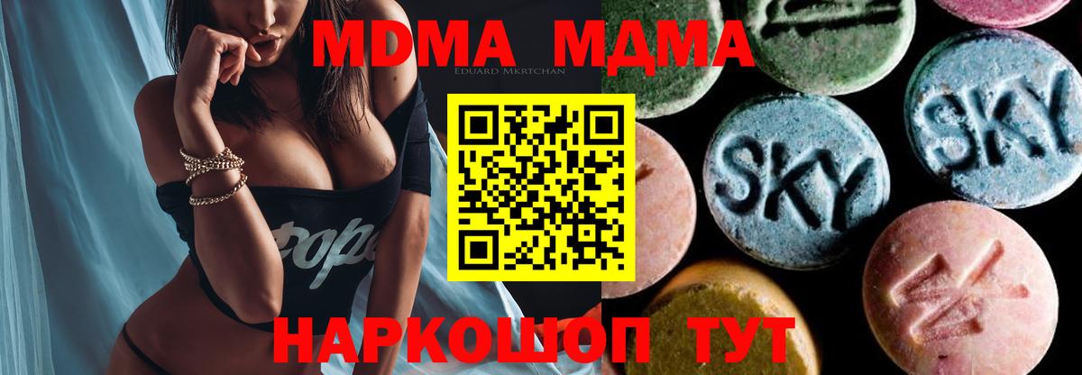 Грозный  MDMA молли  Вход с VPN  MDMA Molly 