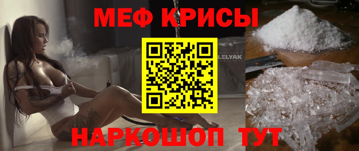 Мефедрон мука Грозный