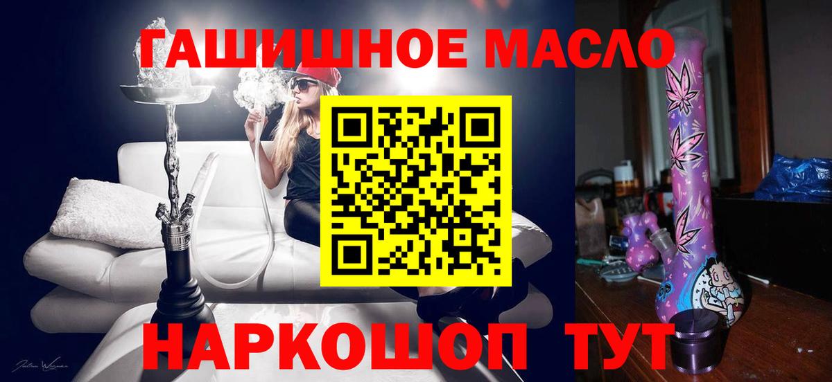 Дистиллят ТГК гашишное масло  Вход с VPN  Грозный 